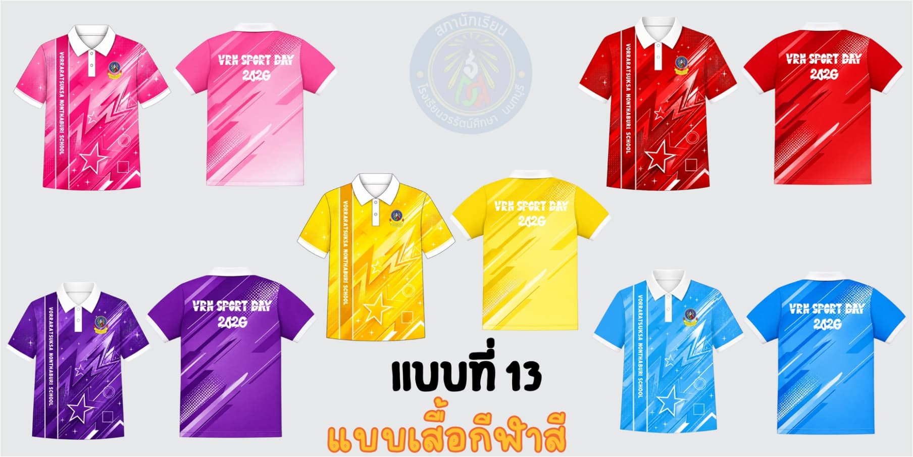 แบบที่ 5
