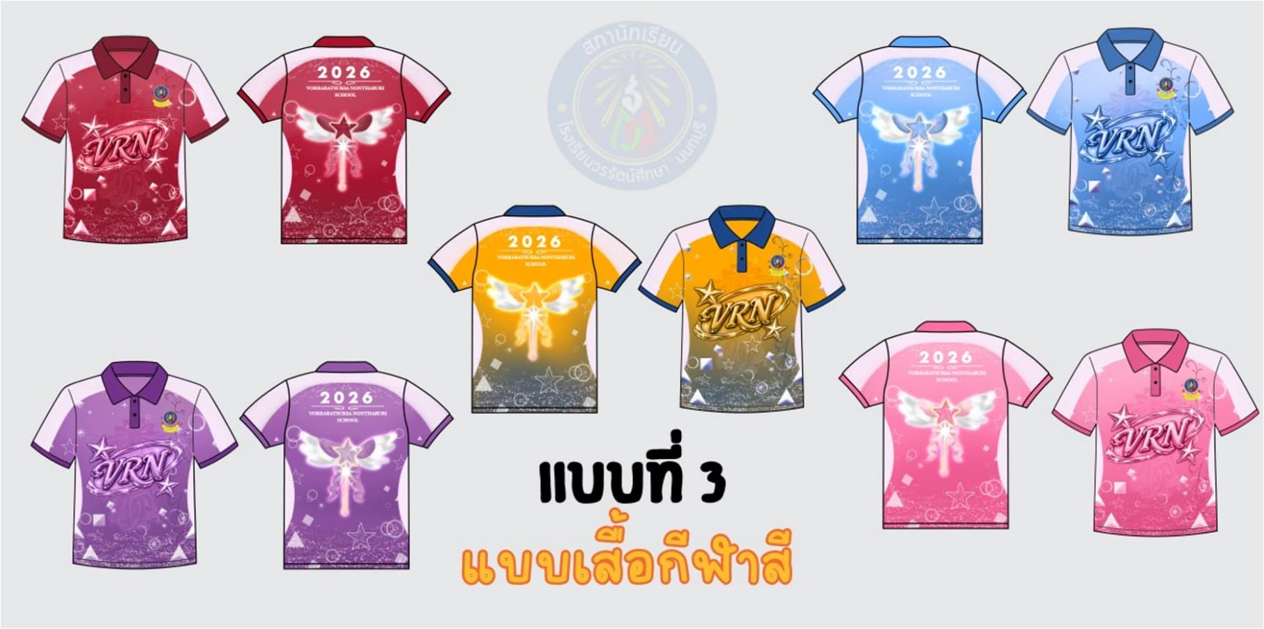 แบบที่ 3