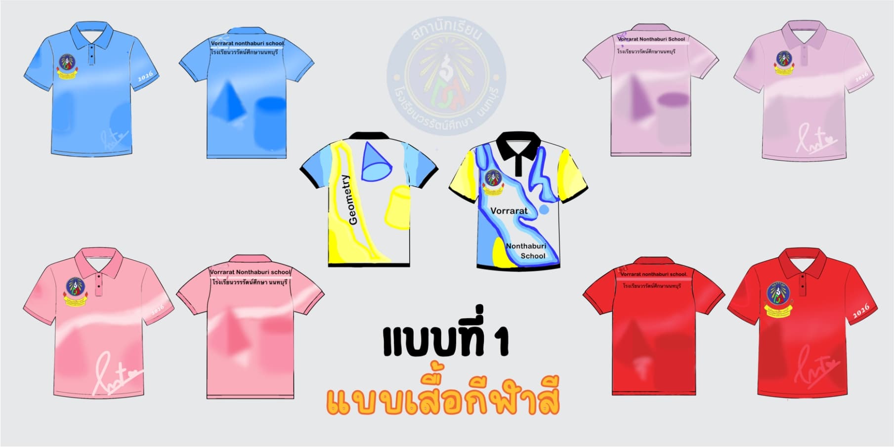 แบบที่ 1