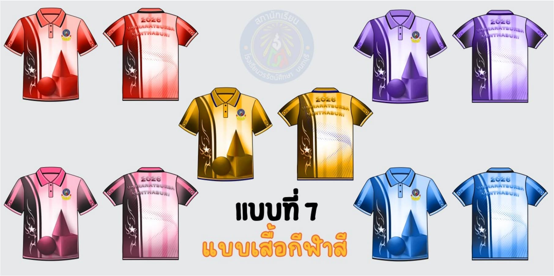 แบบที่ 7